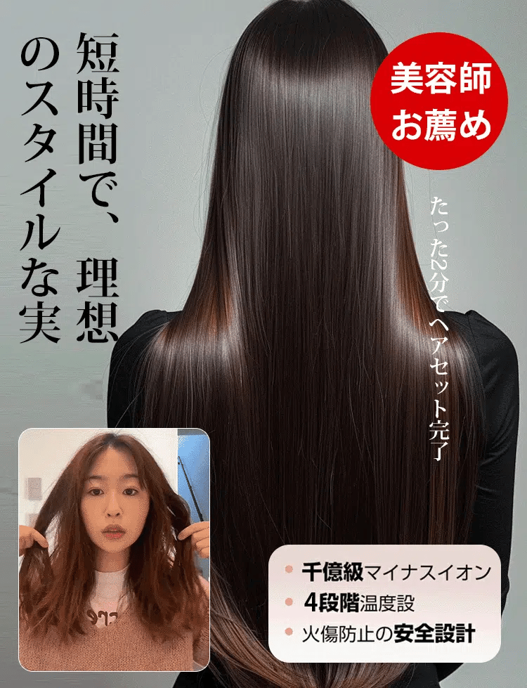 KIRO - ヒートブラシ ヘアアイロン 【朝3分とかすだけでストレートヘア】