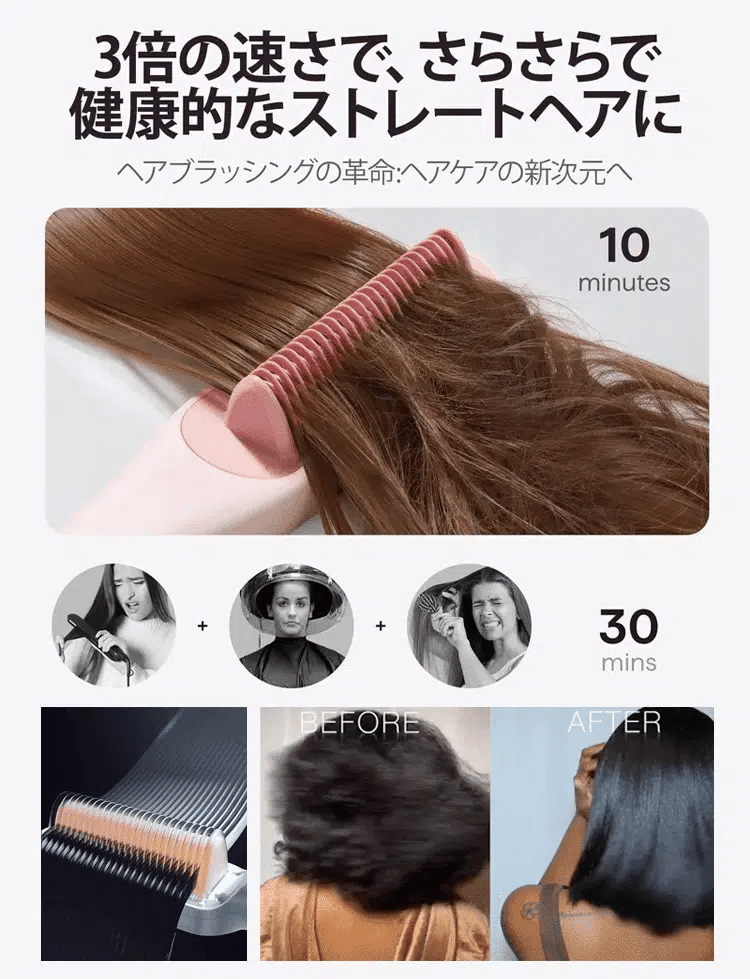 KIRO - ヒートブラシ ヘアアイロン 【朝3分とかすだけでストレートヘア】