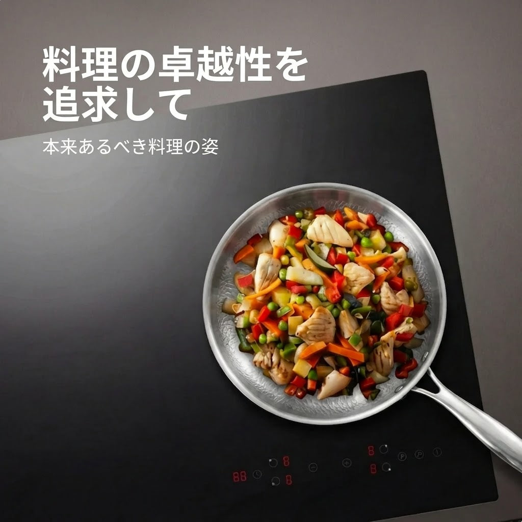 チタンフライパン Pro®｜有害物質不使用・究極のノンスティック体験