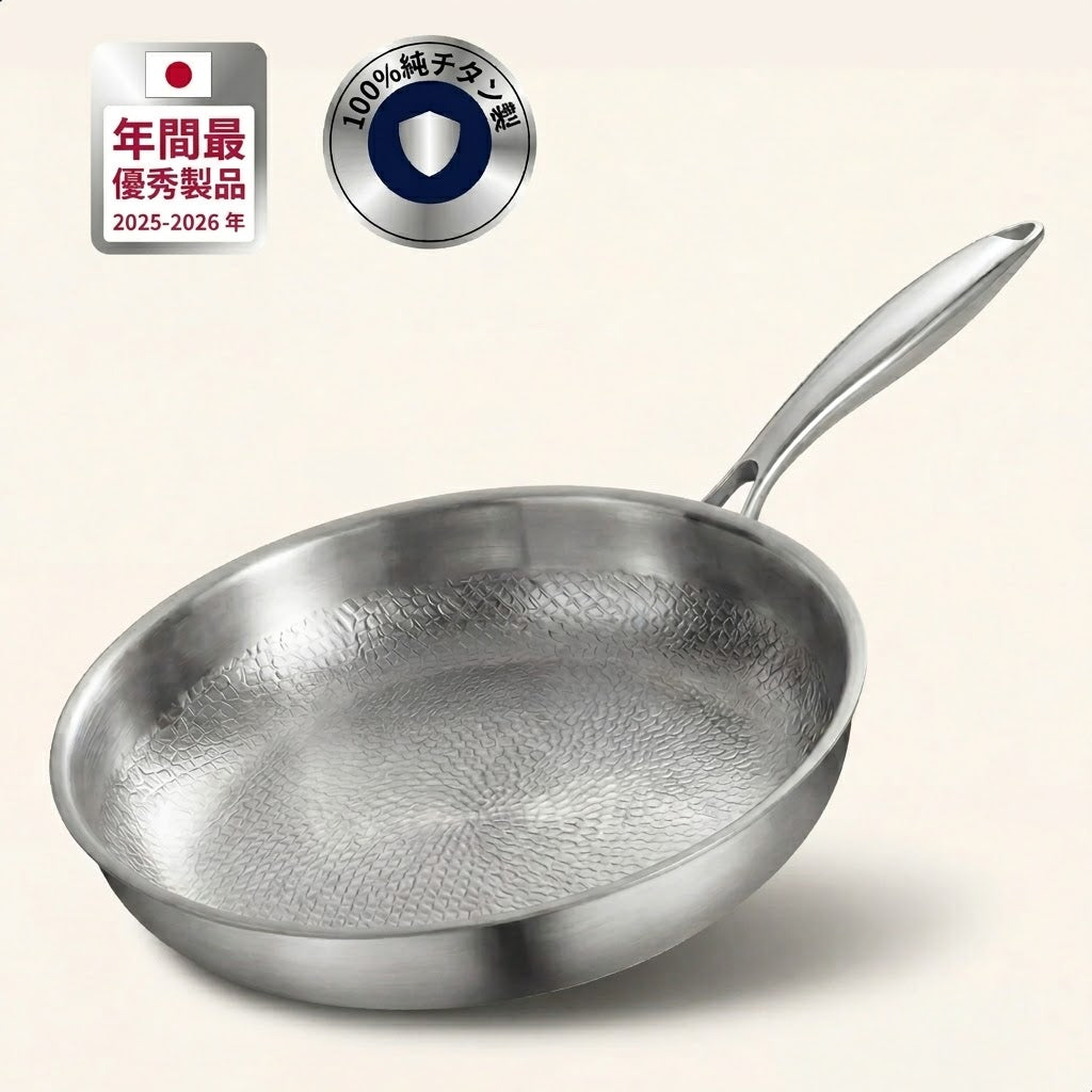 チタンフライパン Pro®｜有害物質不使用・究極のノンスティック体験