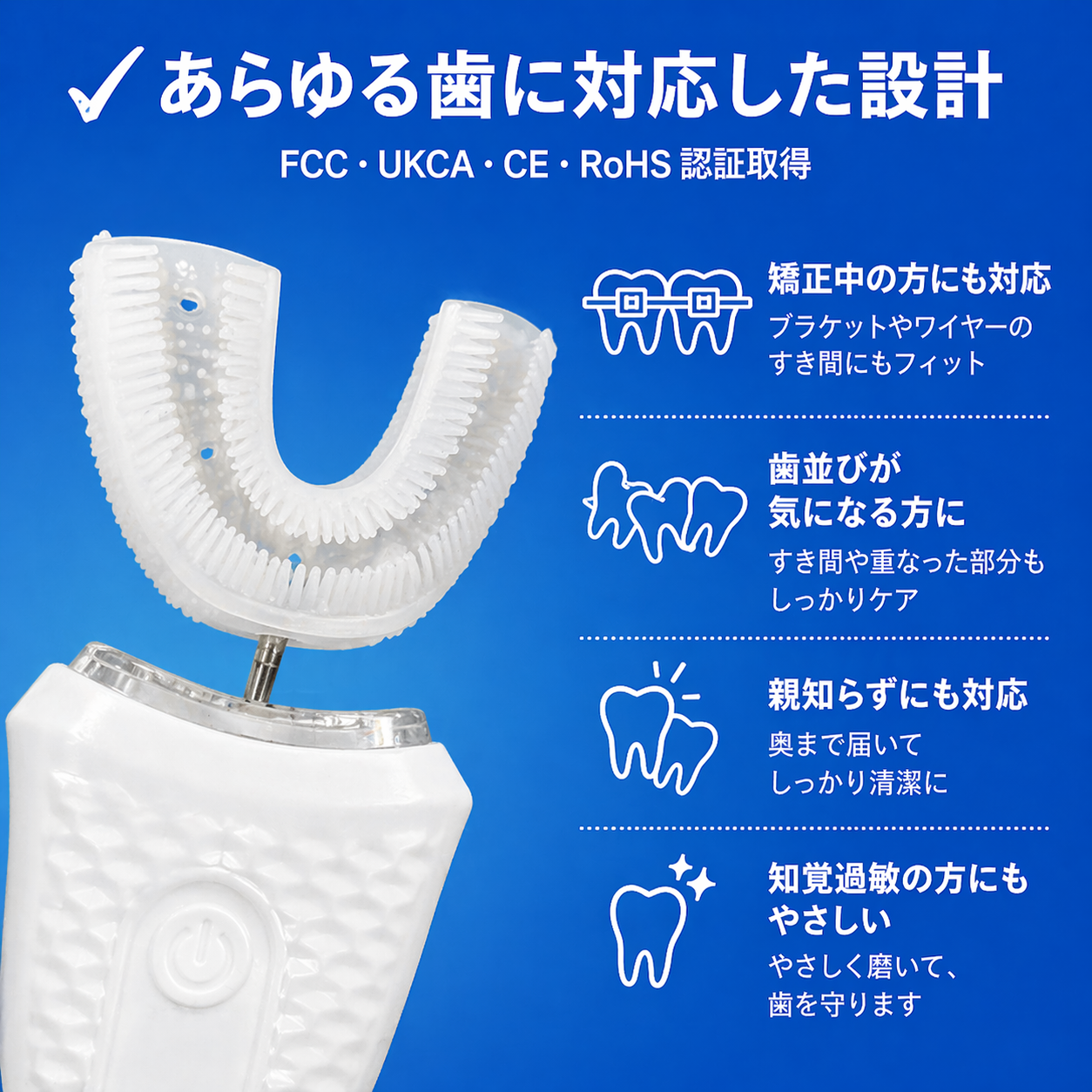 ToothPal™ 自動ブラシ