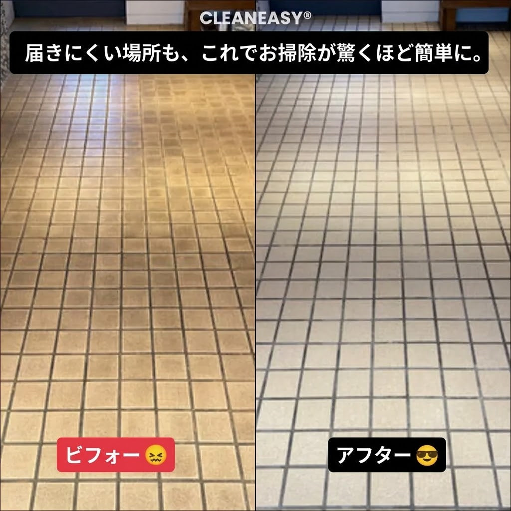 SteamProで、汚れた表面が瞬時にキレイになる様子をご覧ください。